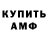 Амфетамин VHQ DCA