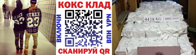 Кокаин Колумбийский  Купить где  Судак 
