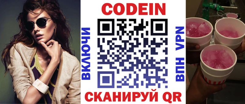 Купить закладки  Судак  Codein Purple Drank 